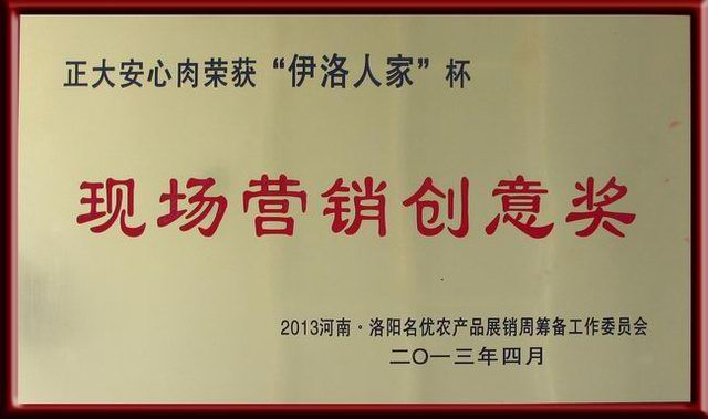 營(yíng)銷(xiāo)創(chuàng  )意獎