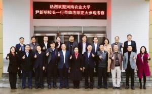 校企合作 共建未來(lái) | 河南農業(yè)大學(xué) 尹新明副校長(cháng)率團赴正大集團河南區參觀(guān)考察