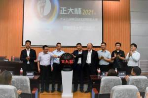 2021年正大杯大學(xué)生創(chuàng  )新創(chuàng  )業(yè)實(shí)戰營(yíng)銷(xiāo)大賽 