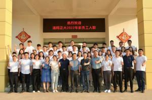 枕戈待旦、秣馬厲兵 | 洛陽(yáng)正大2022年新員工入職培訓***完成