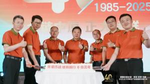 【全鏈中原 正大領(lǐng)鮮】2025正大河南全產(chǎn)業(yè)鏈提質(zhì)發(fā)展大會(huì )舉辦！